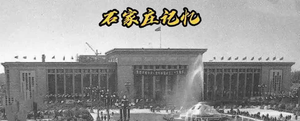 石家庄老照片,能勾起你多少童年回忆?#石家庄#怀旧 #记忆  - 抖音