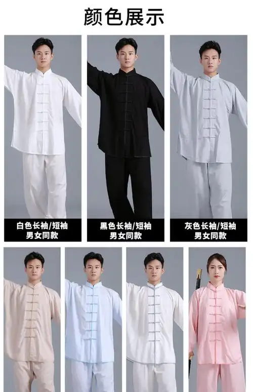 春秋棉麻太极服女新款表演服比赛服八段锦太极服装太极拳练功服男黑色