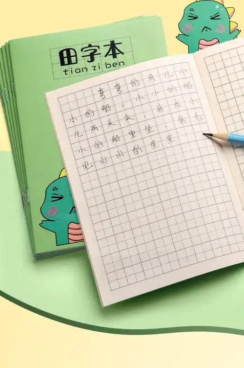 小学生全国标准一年级幼儿园本子田字本英语数学语文生字练字本日格本