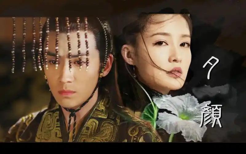 【嬴稷x元淳】【朱一龙x李沁】夕颜_哔哩哔哩 (゜-゜)つロ 干杯~-bili