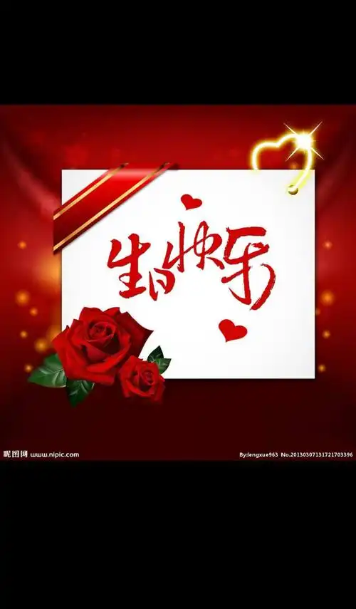 今天是您的生日,愿所有的快乐,所有的幸福,所有的温馨,所有的好运围绕