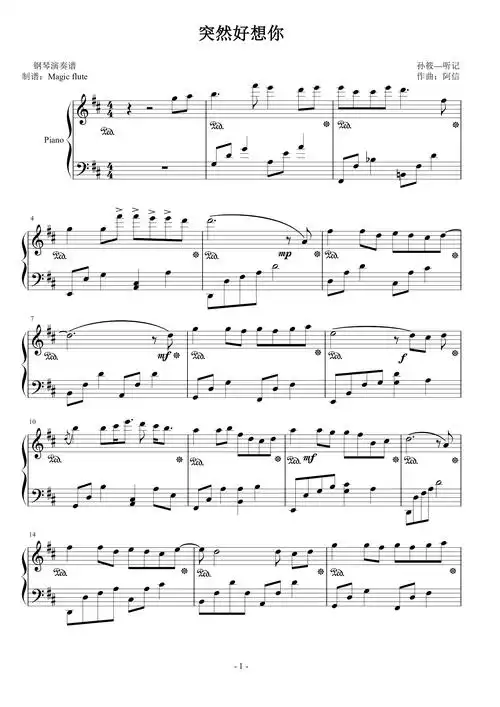 《突然好想你》,《突然好想你》钢琴谱,《突然好想你》d调钢琴谱