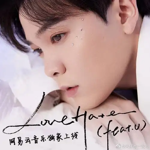 收集尤长靖给粉丝的逆应援