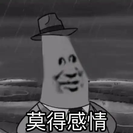 派大星沙雕表情包