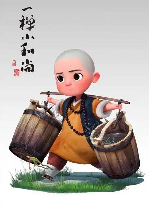 好想我班班出一个一禅小和尚的皮肤哟,好可爱哦