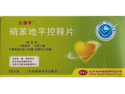 硝苯地平控释片价格对比10片久保平