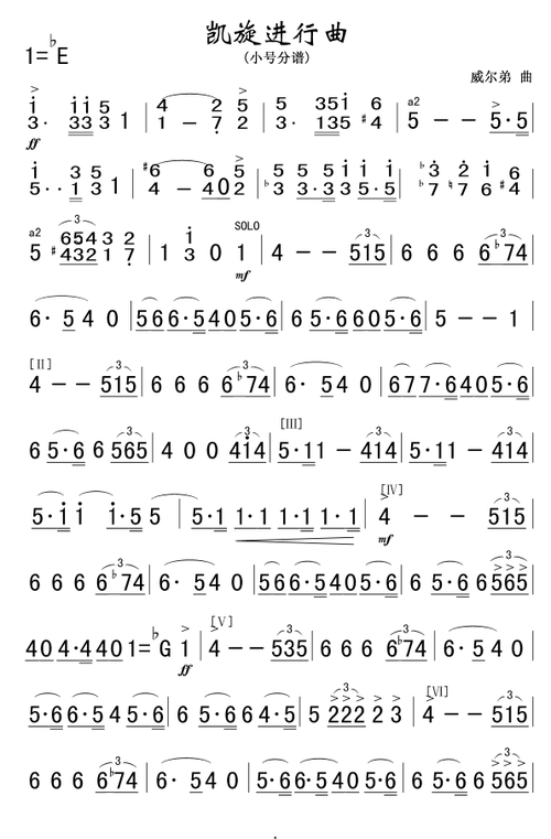 凯旋进行曲小号分谱军乐简谱1