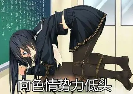 色情表情包表情包 - 色情表情包微信表情包 - 色情表情包qq表情包