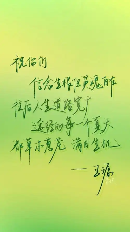 王源超话手写壁纸6p王源说bye～ 9999珍藏文字 奔向美丽新世界