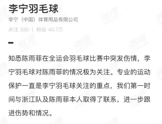 官宣信息显示, 今年浙江羽毛球队 参加全运会的"战袍" 由品牌李宁赞助