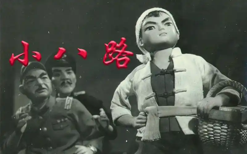 小八路-电影-高清在线观看-bilibili-哔哩哔哩
