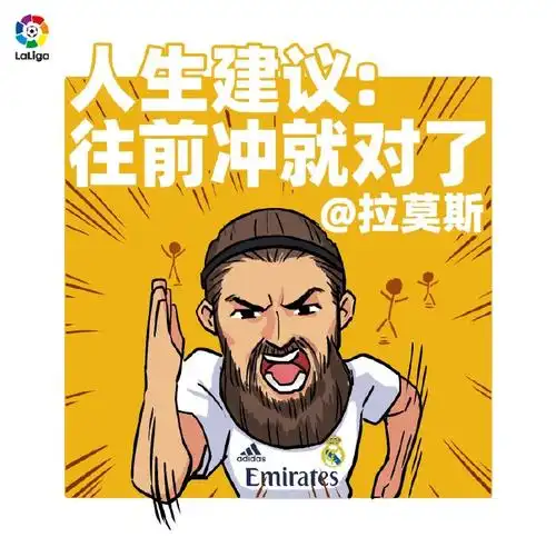 看我水爷踢中锋92人生就像足球赛9369♂大家勇敢向前冲转发抽取