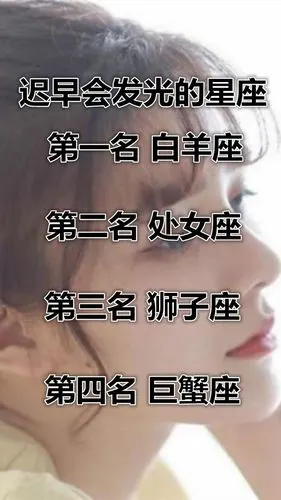 穿着耀眼谈吐得体生活的最精致的十二星座排行榜