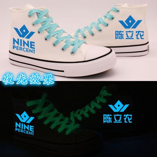 ninepercent陈立农糖手粉丝应援手环百分之九手链镯偶像练习生鞋