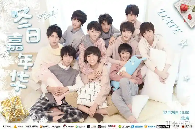 tf家族二团出道后c位会属于谁谁会是队长