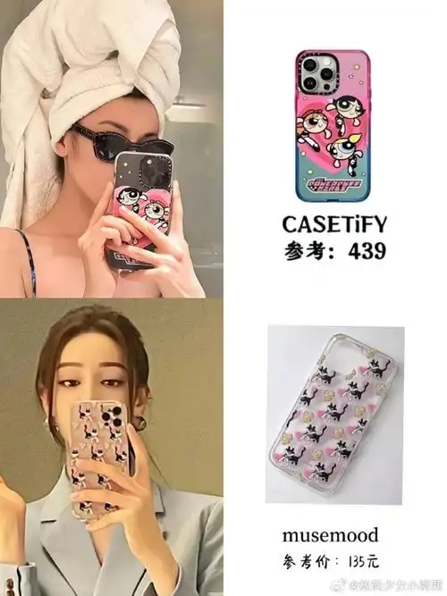 迪丽热巴手机壳