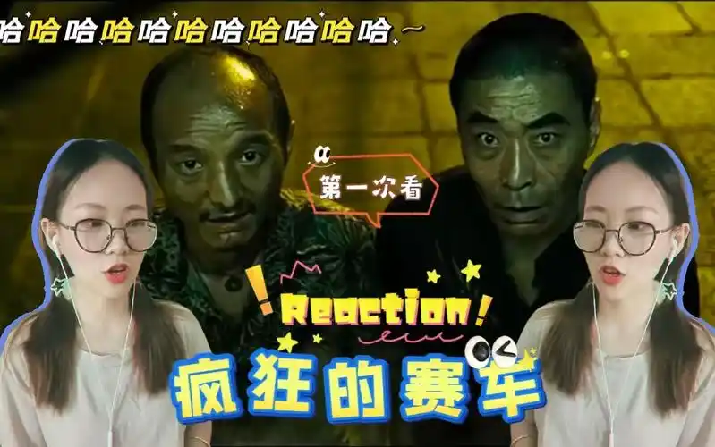 第一次看【疯狂的赛车】哈哈哈."本地的帮会太没有礼貌了!