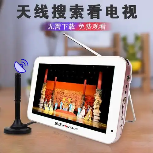 金正高清迷你移动小电视机dtmb天线便携式wifi视频机老人唱看戏机