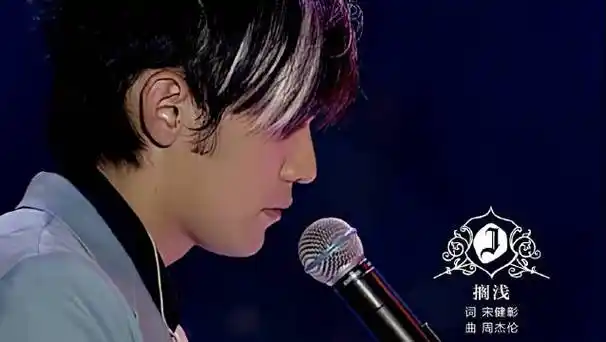 #搁浅还得周杰伦##周杰伦的歌不好唱#