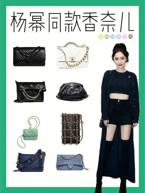 香奈儿回收大幂幂同款香奈儿包包