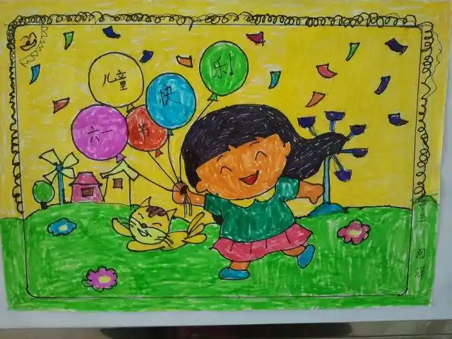 庆祝六一的画 欢庆六一的绘画作品