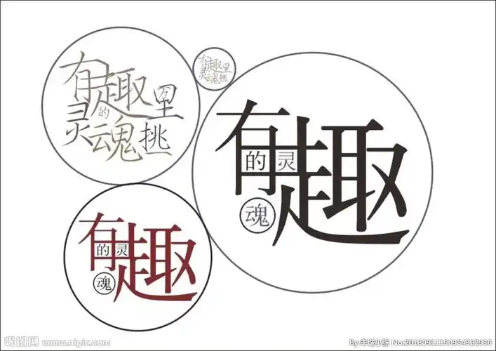 有趣的灵魂图片