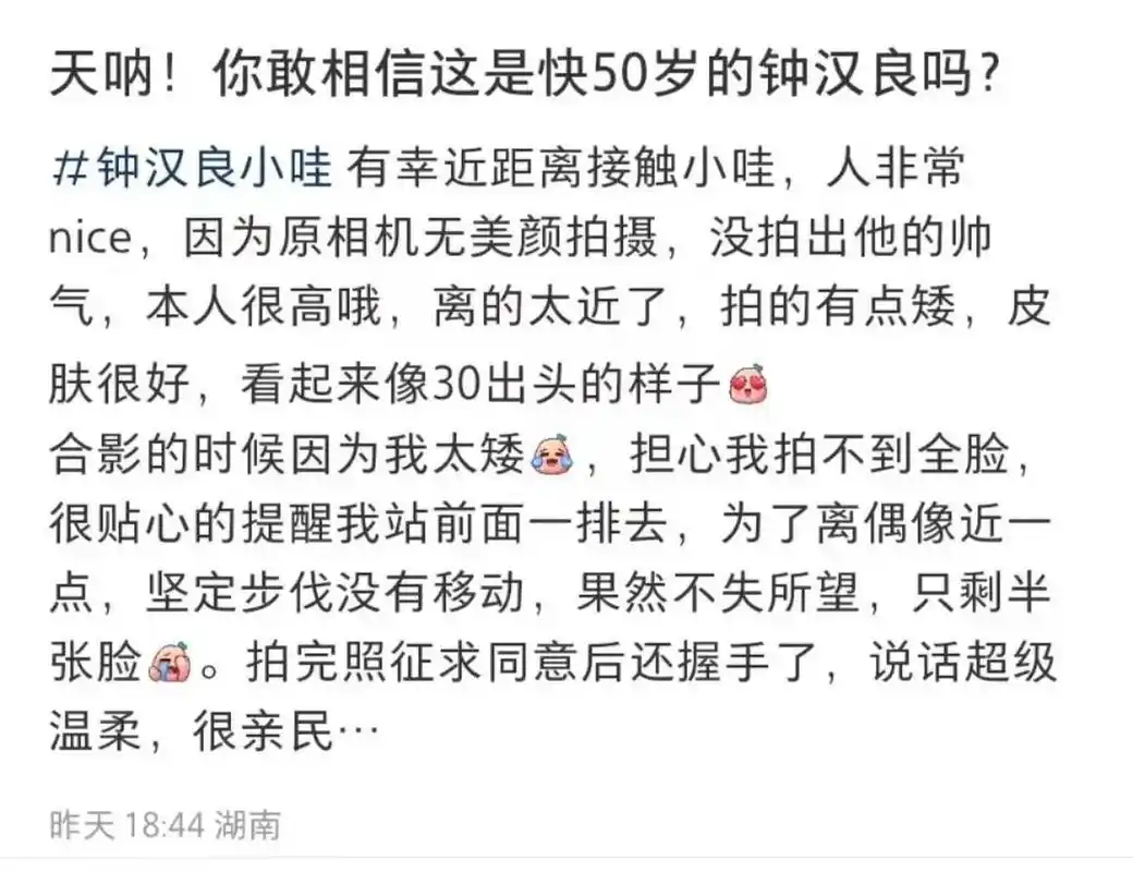 "不老男神"钟汉良曝近况,身形消瘦皱纹明显,打扮帅气似酷小伙!