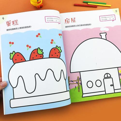 宝宝画画涂色本2-3-5-6岁儿童益智涂鸦diy填色画幼儿园学前班小中