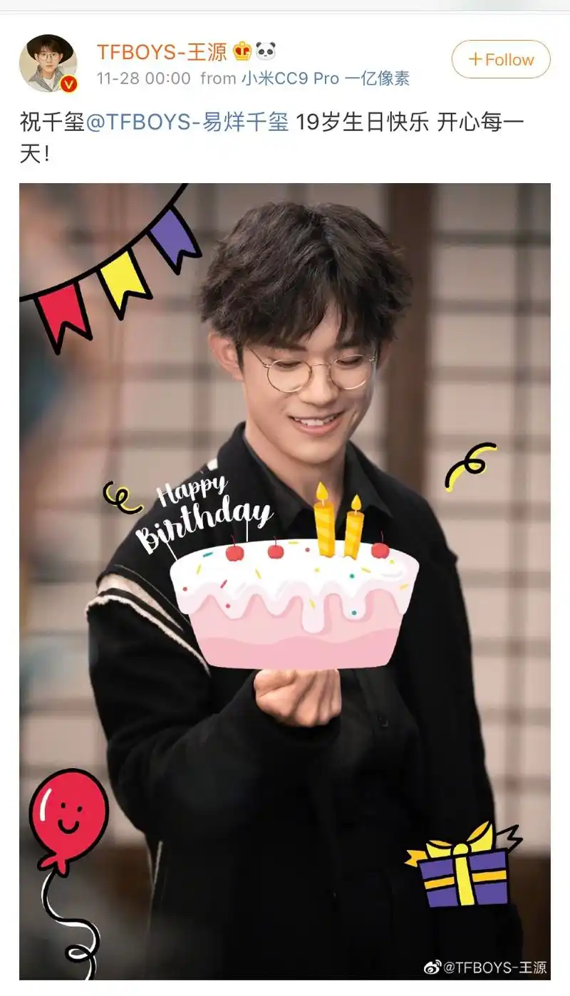 少年正长成:易烊千玺十九岁生日快乐
