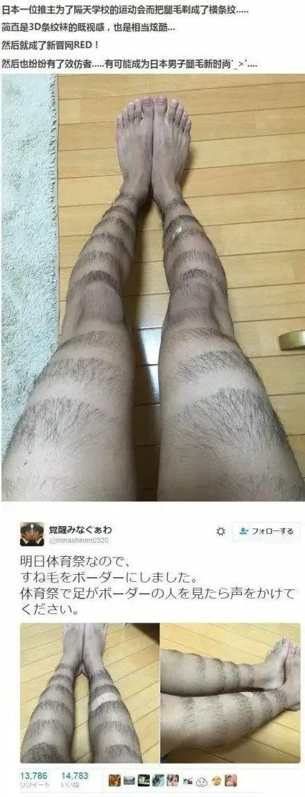 外国网友自己剪的性感腿毛,你们来感受一下