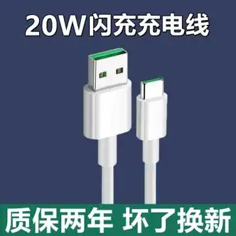 奉希原装oppo充电头oppor17充电器20w充电线oppor17数据线快充原厂r17