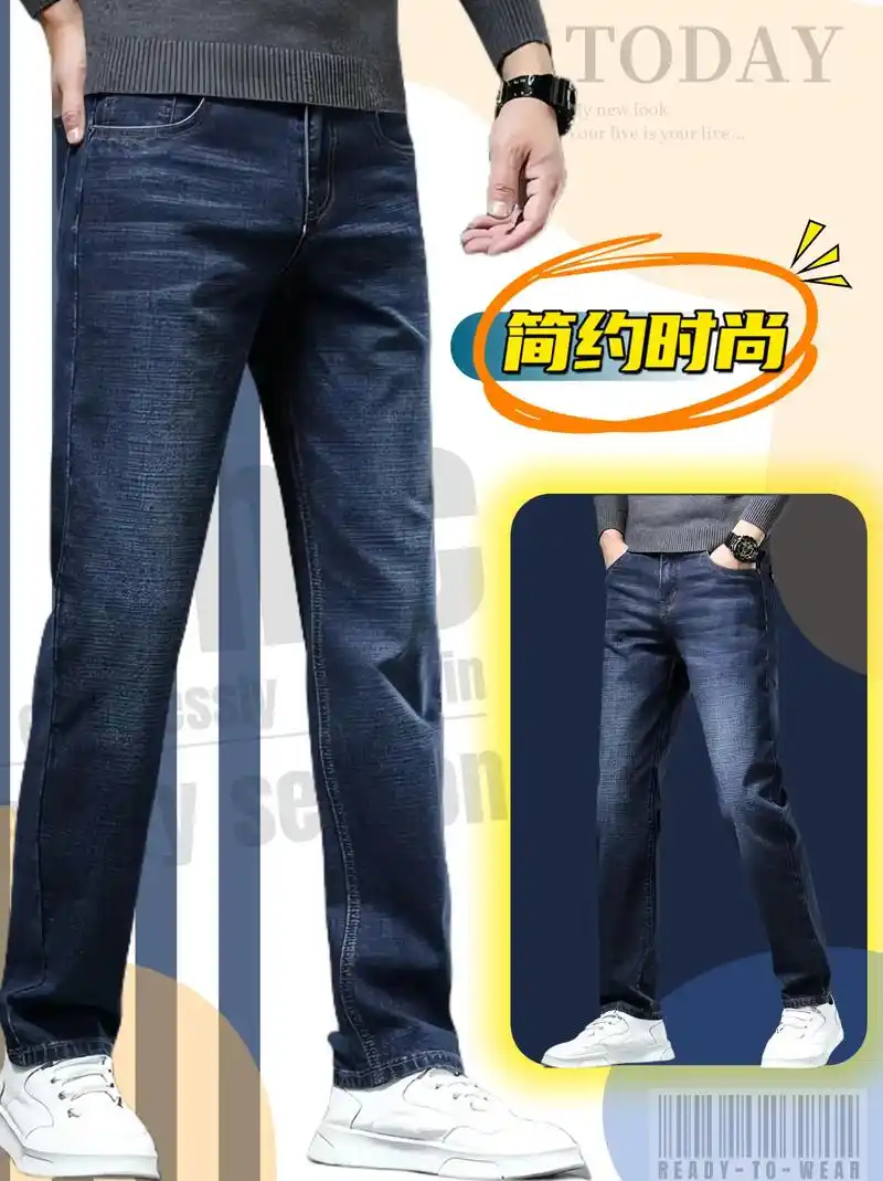 真维斯品牌的男士秋冬宽松直筒牛仔裤来喽,它的面料柔软 - 抖音