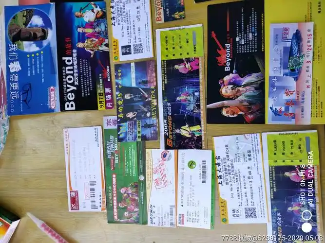 beyond乐队2005告别演唱会门票存根12张