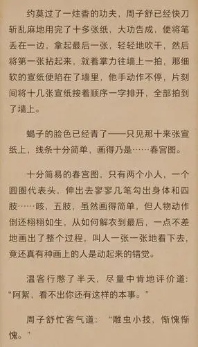 i天涯客!来舞一下温周