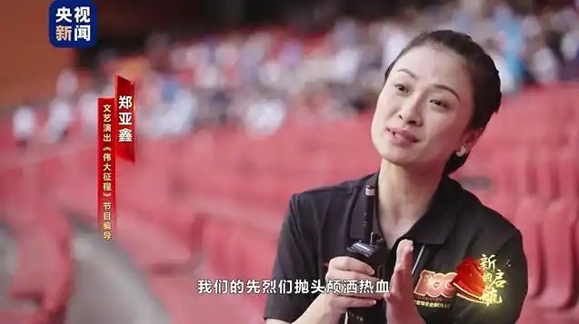 文艺演出《伟大征程》演员 马川州:他们就像凝聚成一起的一道光