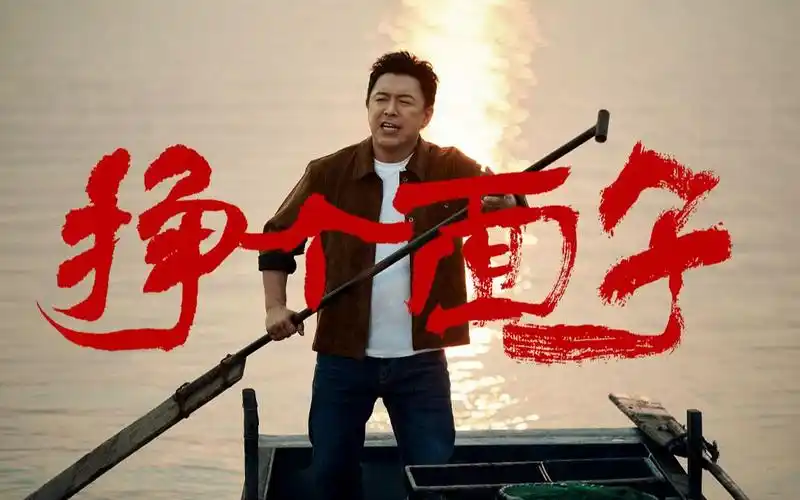 看黄渤如何挣个面子!_哔哩哔哩_bilibili