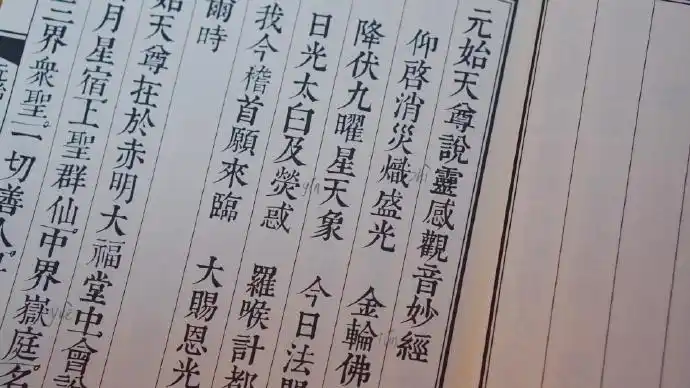 碧落洞天帝主,圆通自在天尊.