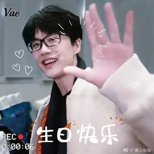 许嵩514生日快乐