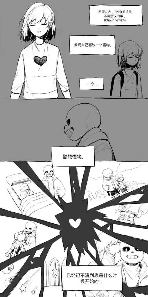 【sf】 女福 番外1 接上0.