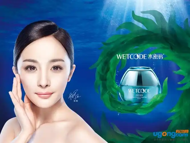 丹姿水密码新任代言人杨幂