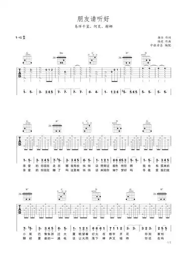 朋友请听好完整版