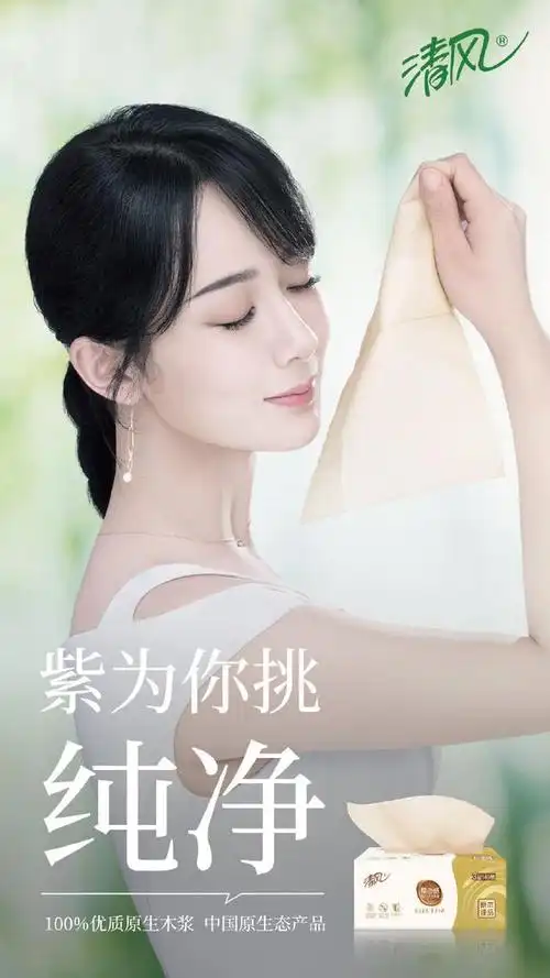 今日,品牌官博解锁代言人杨紫大片.