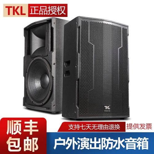 tkl lx专业音响户外大型舞台演出无源防水音箱套装婚庆会议全频hifi