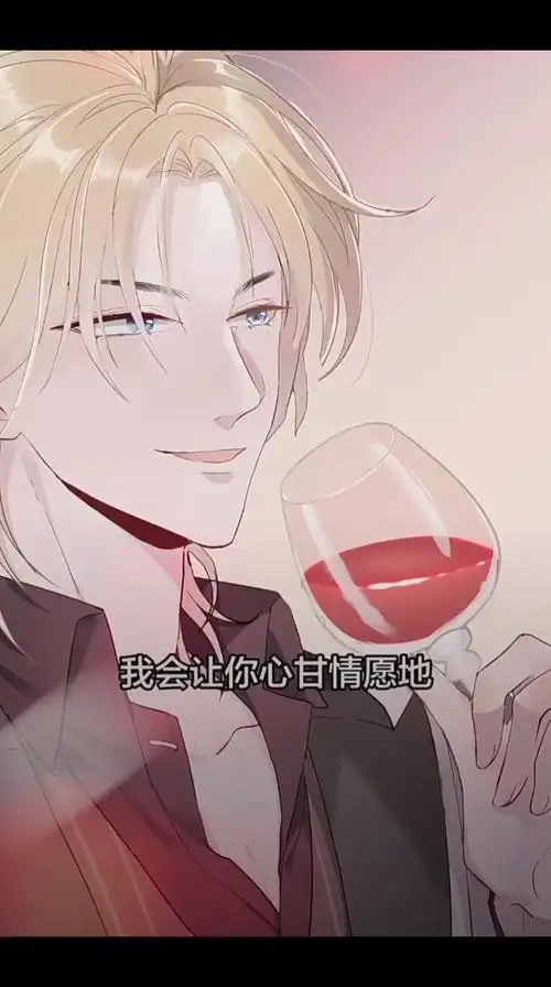 愿赌服输 樊景×叶羽骁_漫画图片_樊景_叶羽骁_愿赌服输_动漫_漫评_二