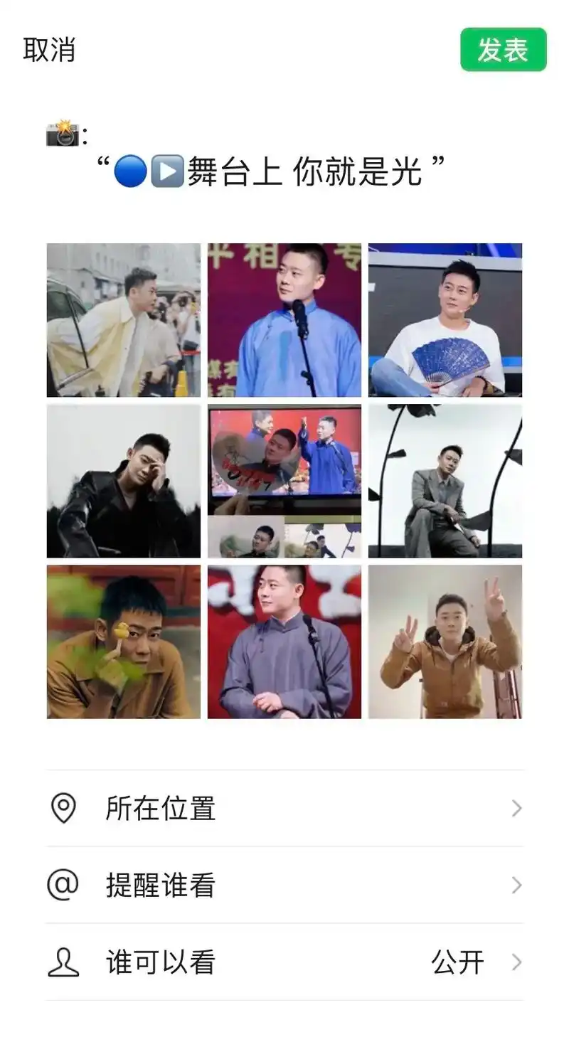 拿到签名了开心09.#栾云平 #相声 #就爱听相声 #沉迷德 - 抖音