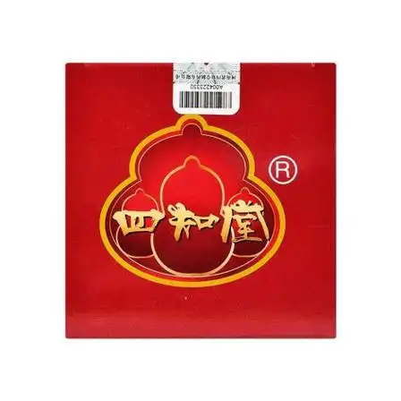 痹通药酒四知堂