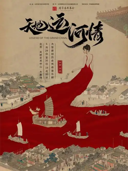 中式韵味国风海报