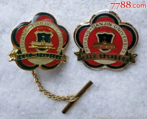 天津大学百年校庆对章一大一小