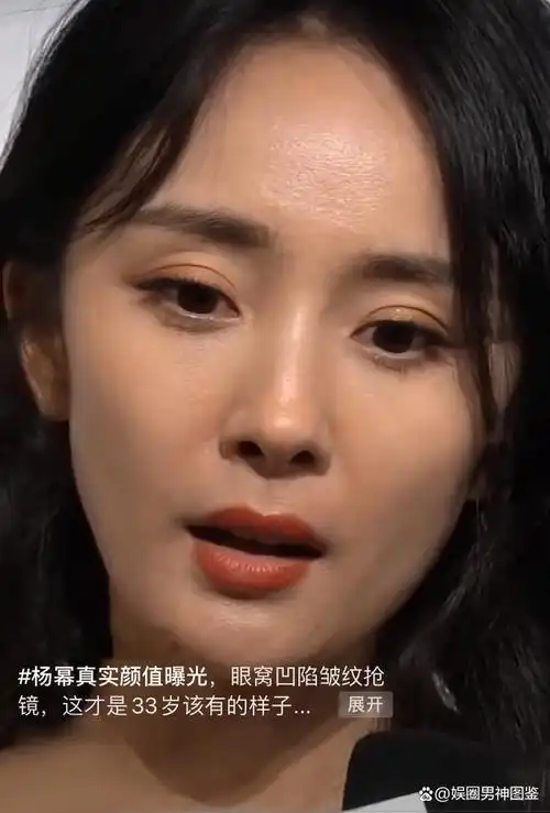 35岁杨幂接受采访被媒体怼脸拍生图状态让人感慨太真实