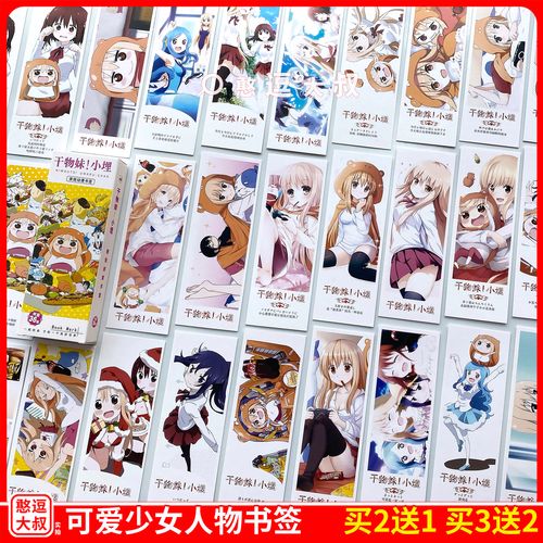 创意动漫书签美少女可爱人物千物妹小埋手绘漫画奇迹暖暖日系周边